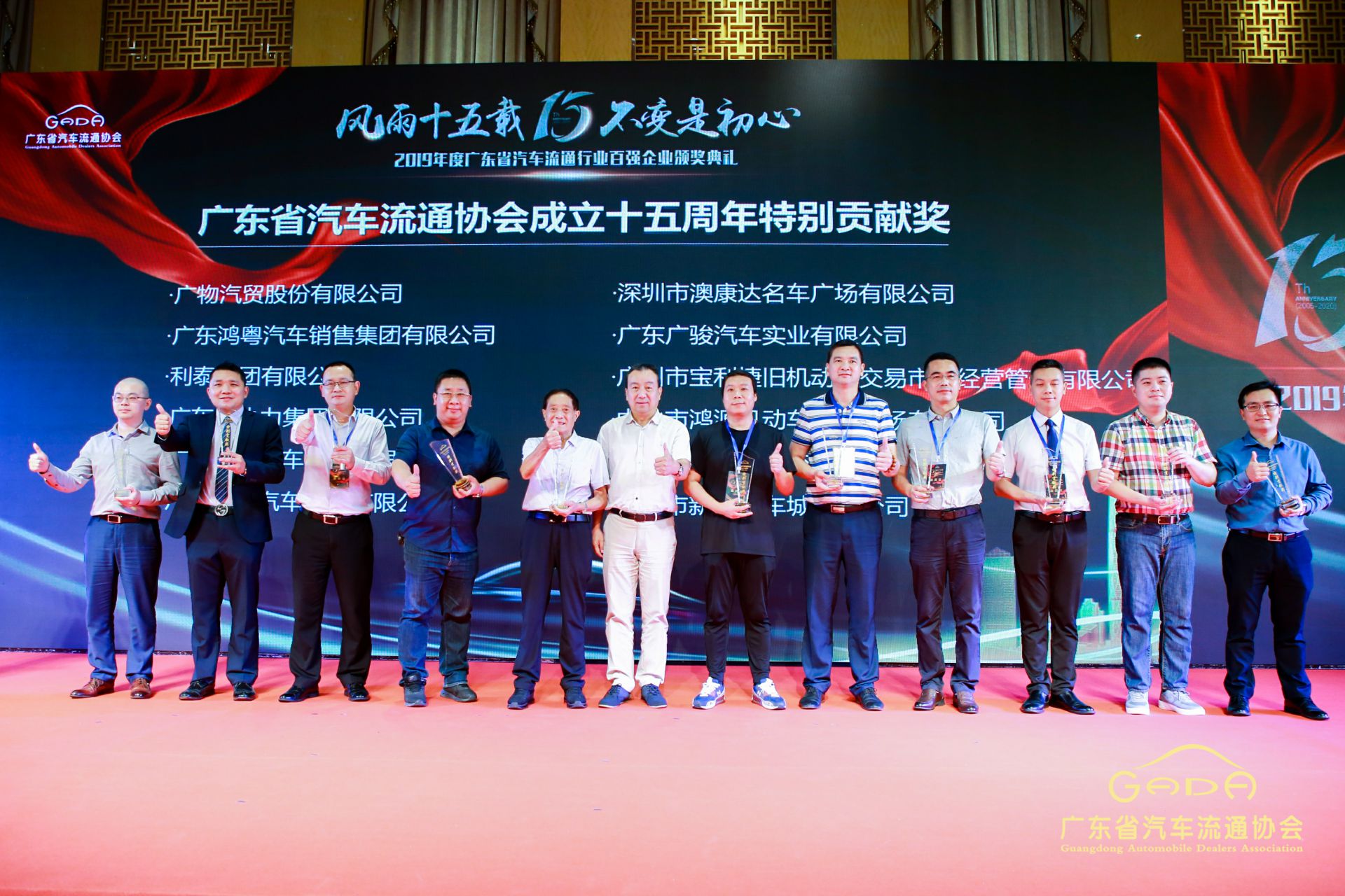 喜报丨Z6·尊龙凯时「中国」官方网站“包揽”省汽车流通行业颁奖礼53项大奖(图2)