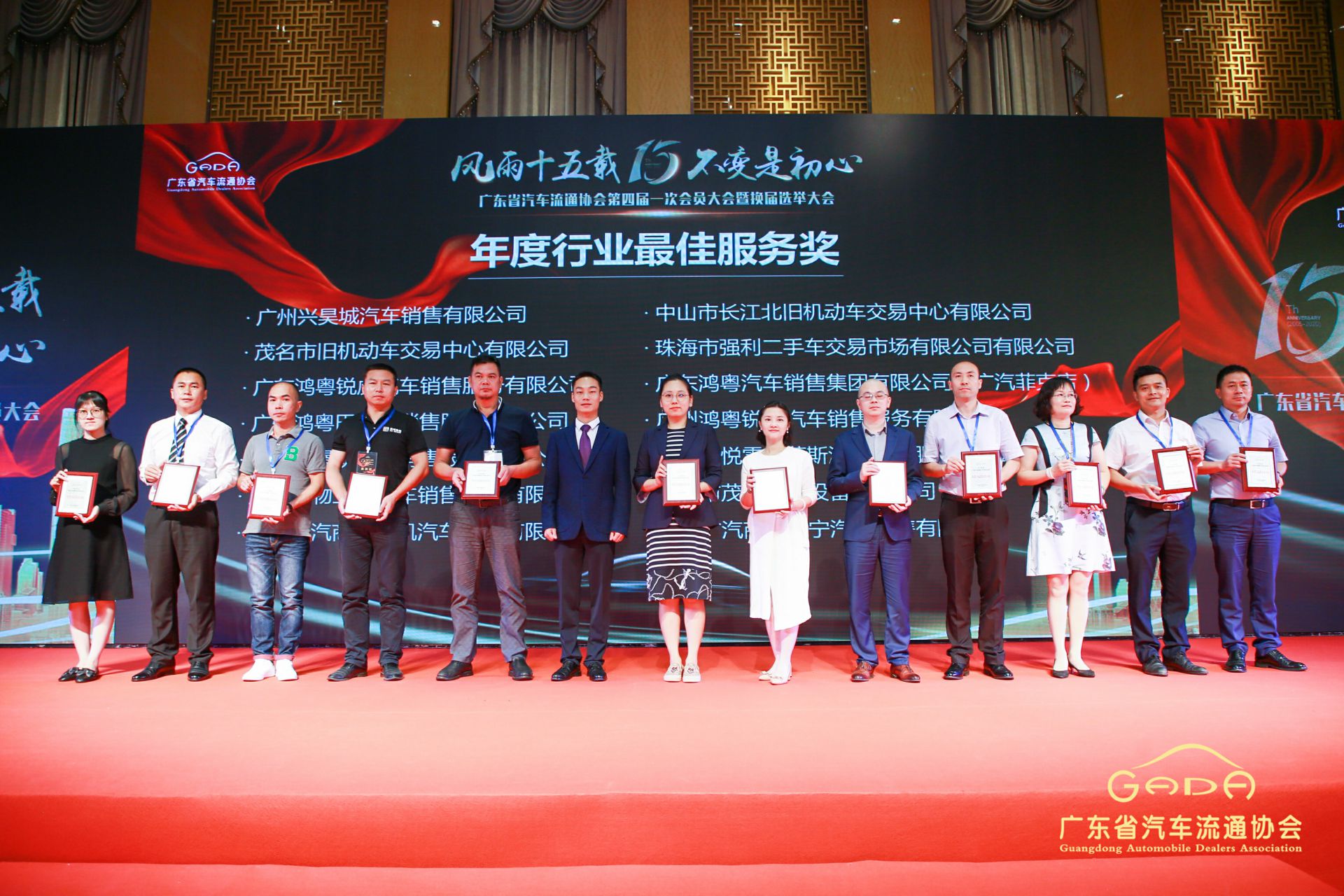 喜报丨Z6·尊龙凯时「中国」官方网站“包揽”省汽车流通行业颁奖礼53项大奖(图7)