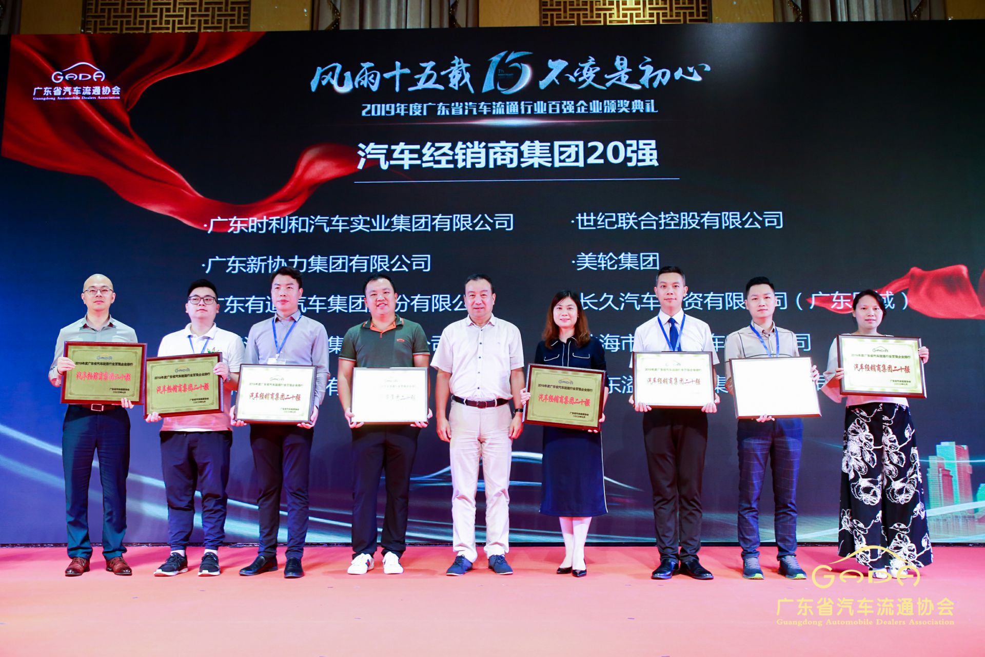 喜报丨Z6·尊龙凯时「中国」官方网站“包揽”省汽车流通行业颁奖礼53项大奖(图3)