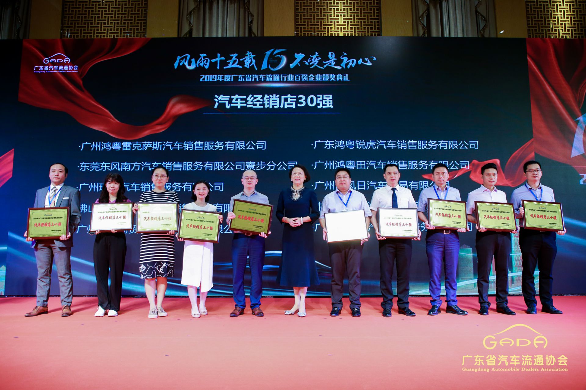 喜报丨Z6·尊龙凯时「中国」官方网站“包揽”省汽车流通行业颁奖礼53项大奖(图4)