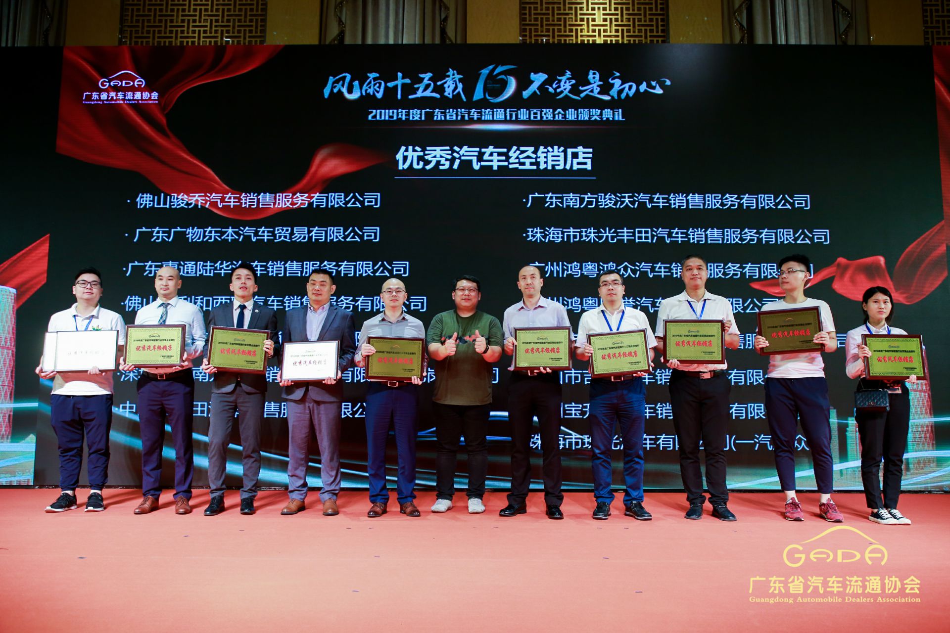 喜报丨Z6·尊龙凯时「中国」官方网站“包揽”省汽车流通行业颁奖礼53项大奖(图5)