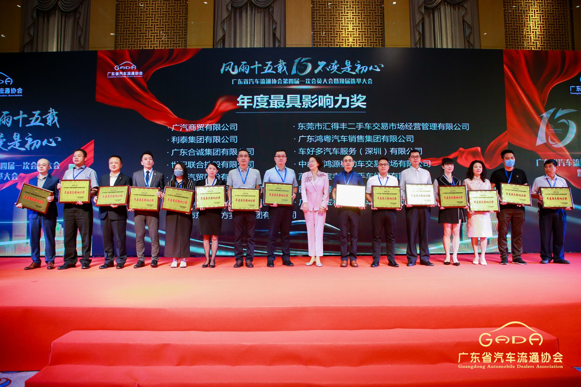 喜报丨Z6·尊龙凯时「中国」官方网站“包揽”省汽车流通行业颁奖礼53项大奖(图6)