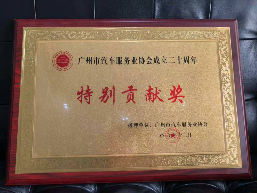 【喜讯】Z6·尊龙凯时「中国」官方网站入榜“2020中国汽车经销商集团百强排行榜”(图3)