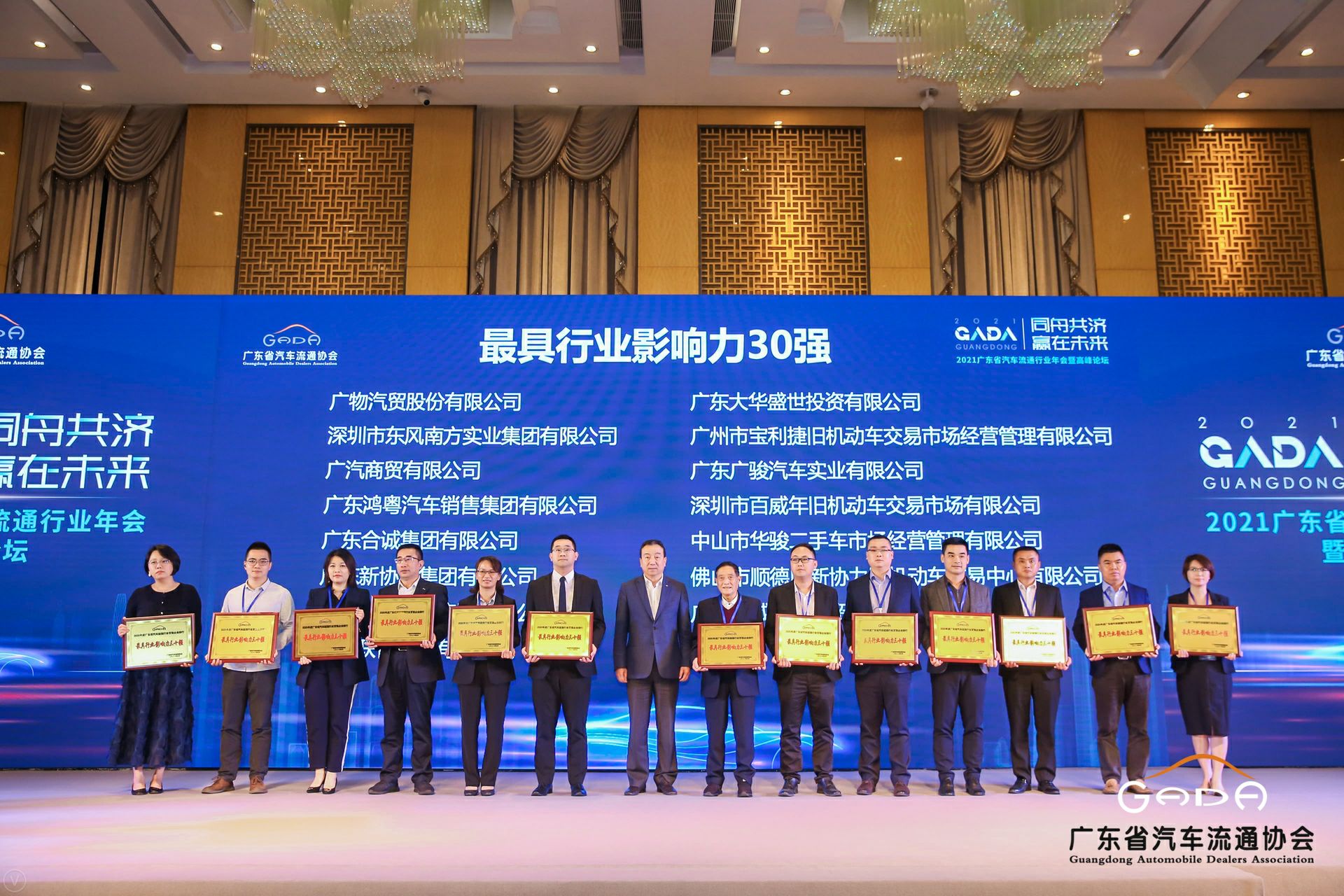 喜讯丨Z6·尊龙凯时「中国」官方网站荣获省汽车流通行业颁奖礼13项大奖(图4)